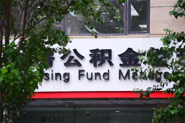 图木舒克公积金提现最简单方法（公积金提现最简单方法是什么?）